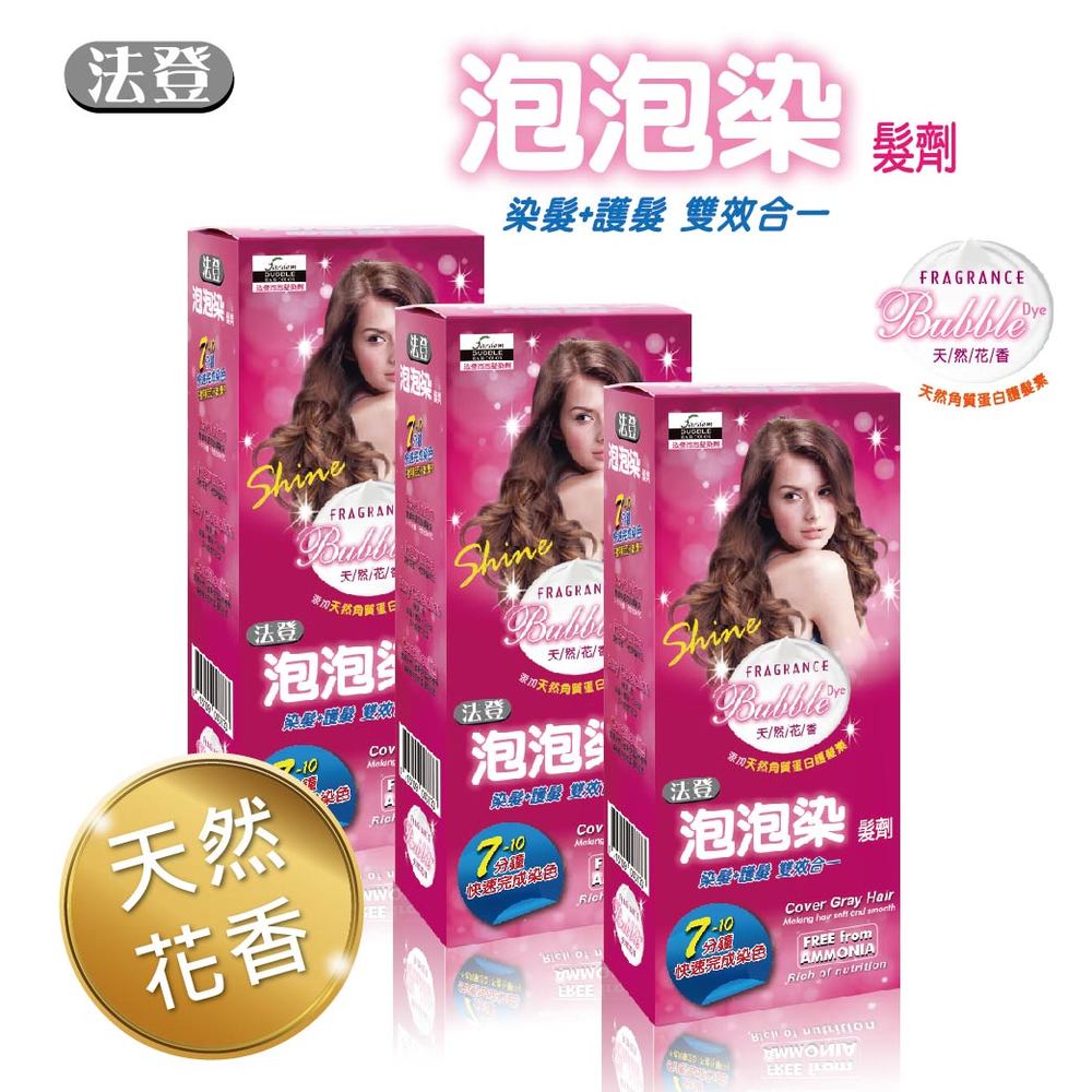 【法登】泡泡染髮劑 - 1盒裝