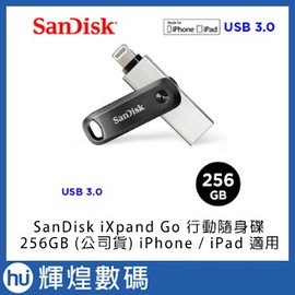 SanDisk iXpand Go 行動隨身碟256GB (公司貨) iPhone / iPad 適用