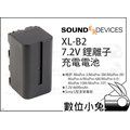 數位小兔【Sound devices XL-B2 7.2V 鋰離子充電電池】鋰電池 4600mAh 公司貨
