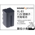 數位小兔【Sound devices XL-B3 7.2V 鋰離子充電電池】鋰電池 6600mAh 公司貨