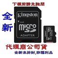 含稅《巨鯨》金士頓 Kingston MicroSDXC 128G 記憶卡128GB Micro SDCS2 MicroSD C10 U1 100M