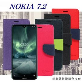 【愛瘋潮】諾基亞 Nokia 7.2 經典書本雙色磁釦側翻可站立皮套 手機殼 側掀皮套