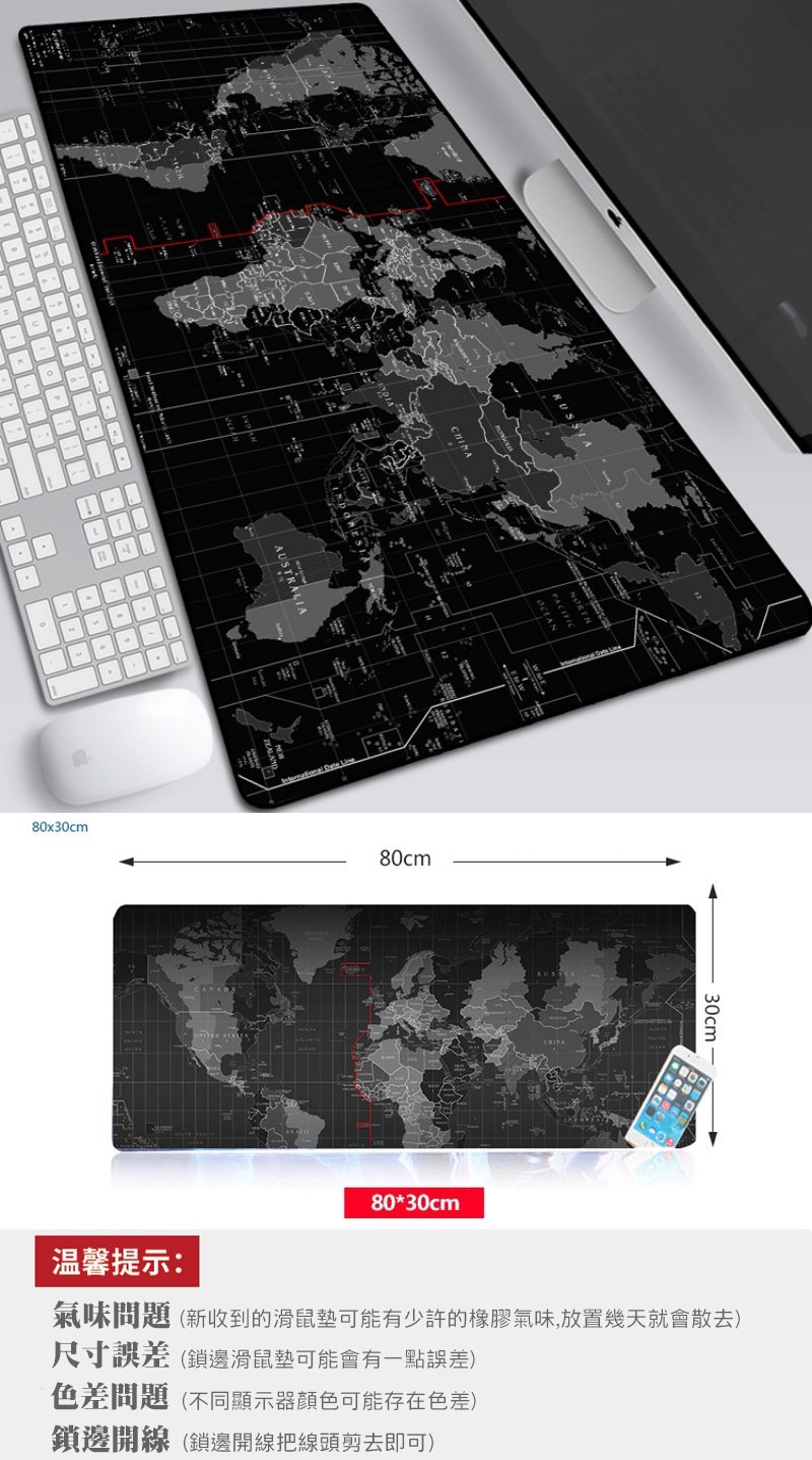 □□□□ USTRALIA80x30cm  PACIFIC80cm80*30cm30cm-温馨提示:氣味問題(新收到的有少許的橡膠氣味,放置幾天就會散去)尺寸誤差(鎖邊滑鼠墊可能會有一點誤差)色差問題(不同顯示器顏色可能存在色差)鎖邊開線(鎖邊開線把線頭剪去即可)