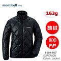 【速捷戶外】日本 mont-bell 1101467 Superior Down Jacket 女 超輕羽絨外套163g(黑),800FP 鵝絨,montbell