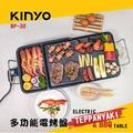 KINYO BP-30 多功能電烤盤 送贈品3選1 現金積點20%折抵