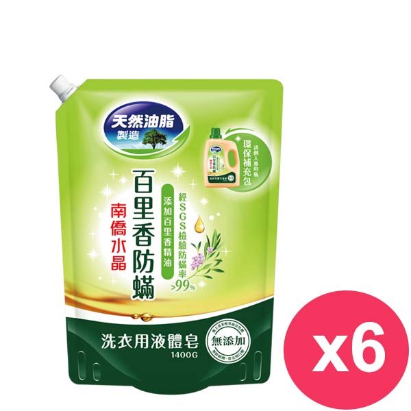 南僑水晶肥皂補充包(綠)1400gX6入包 百里香防蹣