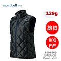 【速捷戶外】日本 mont-bell 1101469 Superior Down Vest女 超輕羽絨背心129g(黑),800FP 鵝絨,montbell