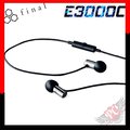 [ PC PARTY ] Final E3000C 耳道式耳機