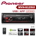 【愛車族】Pioneer 先鋒 MVH-S125UI USB / APP 車載無碟音響主機