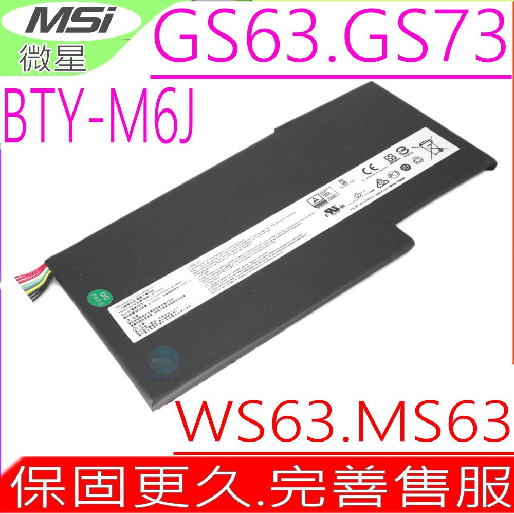 微星 BTY-M6J電池(原裝)MSI GS63-7RD,GS63-8RE,GS63VR-7RF,GS73-7RE,GS73VR-7RF,GS73VR-7RG,MS-17B1,MS-17B4,MS-17B7