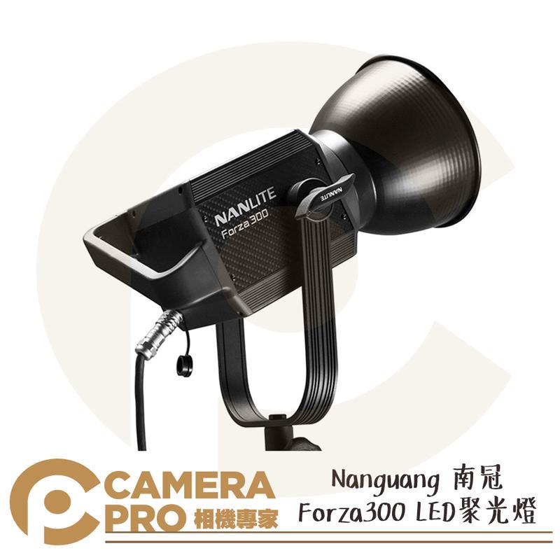◎相機專家◎ Nanlite 南光 Forza 300 LED 聚光燈 300W 影視燈 補光燈 攝影燈 南冠 公司貨