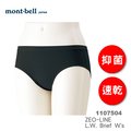 【速捷戶外】日本 mont-bell 1107504 ZEO-LINE® 女快乾除臭內褲,登山內褲,運動內褲