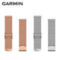 GARMIN Quick Release 20 mm vivomove Luxe 米蘭式編織錶帶
