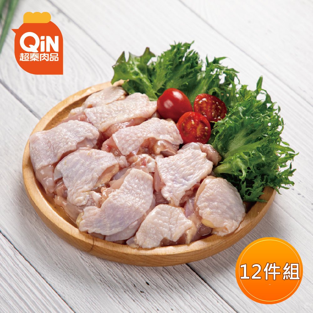 【超秦肉品】100% 國產新鮮雞肉 去骨雞腿切丁 400g *12盒 生鮮/冷凍/真空