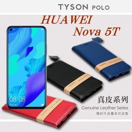 【愛瘋潮】華為 HUAWEI nova 5T 簡約牛皮書本式皮套 POLO 真皮系列 手機殼
