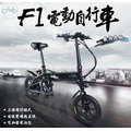 FIIDO F1 電動輔助腳踏車 加裝電池包110公里版 折疊腳踏車 三種騎行模式