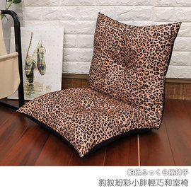 【台客嚴選】-豹紋紛彩小胖輕巧和室椅 和室椅 兒童椅 收納椅 台灣製