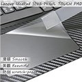 【Ezstick】Lenovo S145 14 IWL TOUCH PAD 觸控板 保護貼