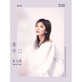 合友唱片 蔡秋鳳 / 巷仔口(CD)