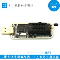 土豪金燒錄器程式設計器USB主機板路由器液晶 BIOS SPI FLASH 24 25程式設計 186-02590