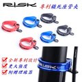 《意生》RISK K87專利鋁合金鎖死座管夾31.8mm 34.9mm坐管夾環鎖扣夾子 自行車登山車公路車座管柱桿夾