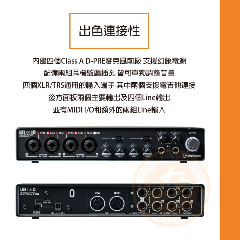 ATB通伯樂器音響】Steinberg / UR44C USB3.0錄音介面- PChome 商店街