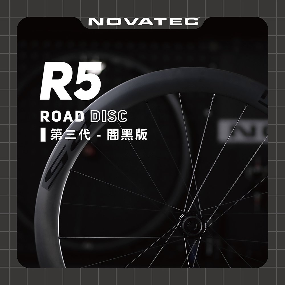 NOVATEC R5-DISC 碟剎輪組-闇黑特仕版