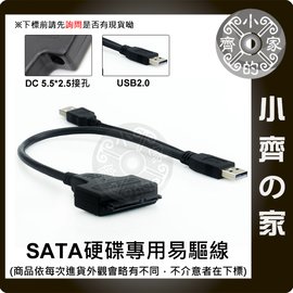 2.0 USB to SATA 硬碟 光碟機 易驅線 資料備份 傳輸線 轉接器 USB轉接線 小齊的家