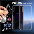 VXTRA 三星 Samsung Galaxy A30s/A50s 共用款 防摔氣墊保護殼 空壓殼 手機殼