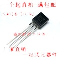 三極管 S9014 0.15A/50V NPN小功率電晶體 TO-92 1K 197-00805
