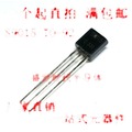 三極管 S9015 PNP 0.15A/50V 電晶體 TO-92 1K 197-00806
