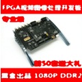 【專業級】黑金 FPGA 開發板 視頻 圖像 處理 DDR2 提供原始程式碼 201-00040
