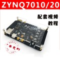【黑金】ALINX FPGA開發板ZYNQ XC7Z 7010/7020/7000 ZEDBOARD 210-03125