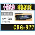 CANON CRG337 相容黑色碳粉匣MF212w、MF216n、MF229dw、MF232w、MF244dw、MF236n、MF249dw