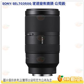 送註冊禮 SONY SEL70350G E 70-350mm F4.5-6.3 G OSS 望遠鏡頭 台灣索尼公司貨 70-350