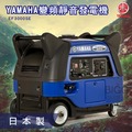 【 yamaha 】變頻靜音發電機 ef 3000 se 山葉 日本製造 超靜音 小型發電機 方便攜帶 變頻發電機 戶外 露營