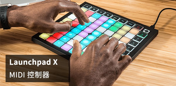 Novation】LaunchPad X MIDI 控制器- PChome 商店街