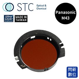 ★閃新★分期0利率,免運費★STC IR-Pass 720nm 內置型紅外線通過濾鏡 for Panasonic M43 / BMPCC / Z Cam E2 (公司貨)