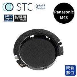 ★閃新★分期0利率,免運費★STC ND1000 內置型減光鏡 for Panasonic M43 / BMPCC / Z Cam E2 (公司貨)