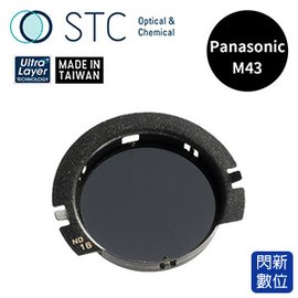 ★閃新★分期0利率,免運費★STC ND16 內置型減光鏡 for Panasonic M43 / BMPCC / Z Cam E2 (公司貨)
