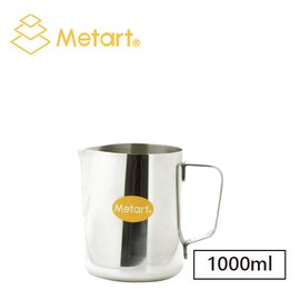 《福璟咖啡》Metart 不鏽鋼拉花杯 1000ml