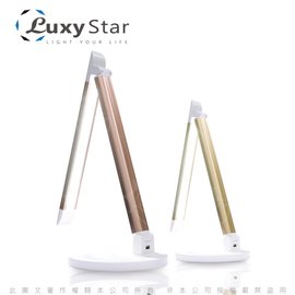 Luxy Star樂視達 鋁合金材質 LED護眼檯燈 USB輸出孔另幫手機充電