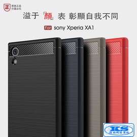 全包邊軟殼 Sony Xperia XA1 手機殼 SONY XA1 手機保護殼 碳纖拉絲紋 防摔殼【KS優品】(50元)