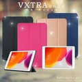 VXTRA 2020/2019 iPad 10.2吋 共用 經典皮紋三折保護套 平板皮套