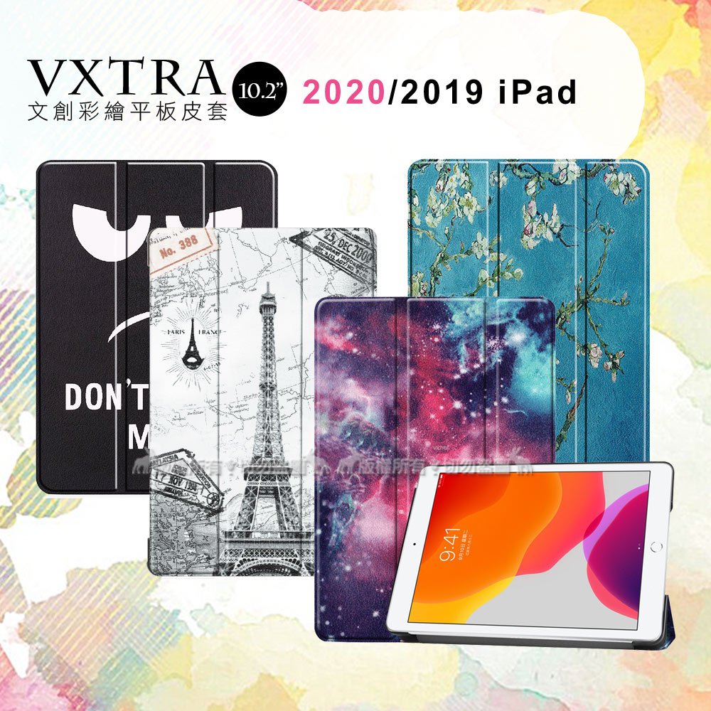 VXTRA 2020/2019 iPad 10.2吋 共用 文創彩繪 隱形磁力皮套 平板保護套