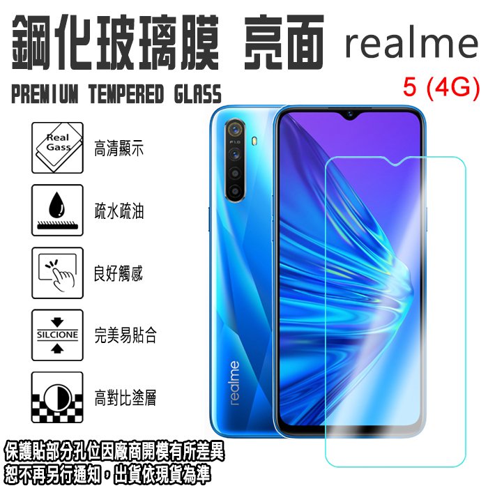 日本旭硝子玻璃 Realme 5/C33/C11 OPPO A9/A5(2020)/Moto G10/G30 鋼化玻璃保護貼/強化玻璃 螢幕貼 玻璃膜