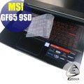 【Ezstick】MSI GF65 9SD 奈米銀抗菌TPU 鍵盤保護膜 鍵盤膜