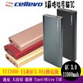 cellevo 11000mah 日系 QC3.0 超薄行動電源 EC11000