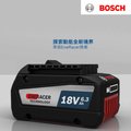 【民權橋電子】德國BOSCH 博世 德國BOSCH 博世 GBA 18V 6.3Ah EneRacer 18V 鋰電電池 高效能
