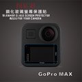 (BEAGLE)鋼化玻璃螢幕保護貼 GoPro MAX專用-可觸控-抗指紋油汙-9H-台灣製